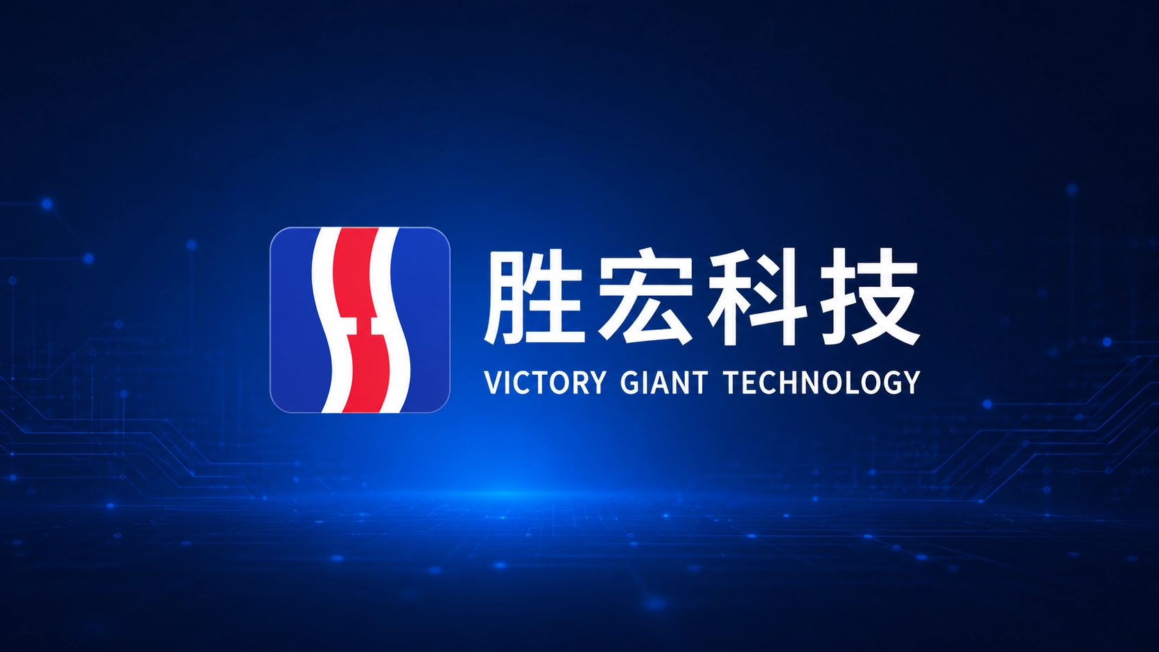 Victory Giant Technology Shares Fall 7% as H1 Margin Pressure Overshadows 33% Profit Jump